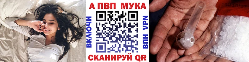 APVP мука  Купить закладки  Гдов 