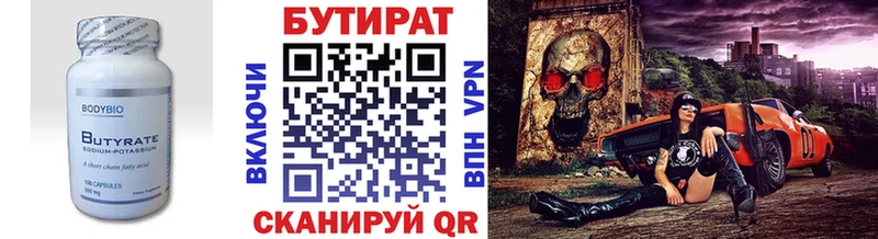 Купить где  Гдов  Бутират GHB 