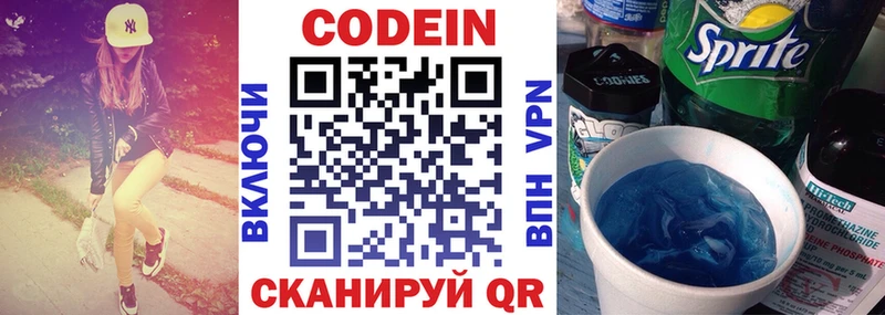 Купить  Гдов  Кодеин Purple Drank 