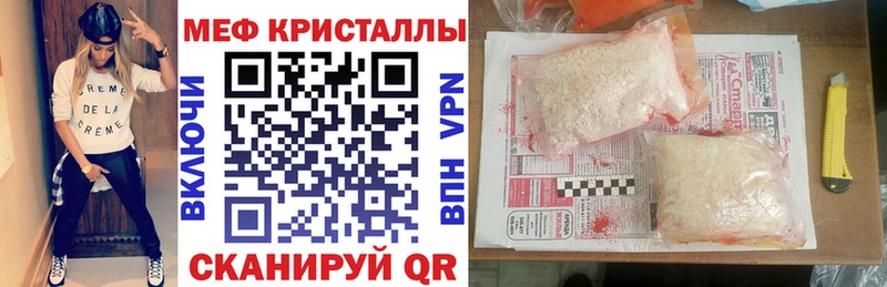 Мефедрон кристаллы Гдов
