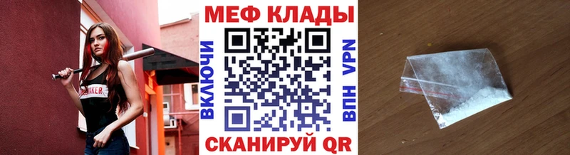 Купить где  Гдов  Меф 4 MMC 