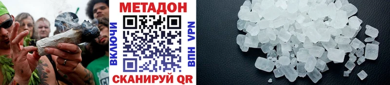 Метадон VHQ  Купить где  Гдов 